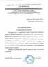 Работы по электрике в Наро-Фоминске  - благодарность 32